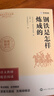 學(xué)而思 2026新版初中七年級初一下冊組套兩冊 駱駝祥子 鋼鐵是怎樣煉成的 課外閱讀必讀書(shū)目書(shū)籍讀物 同步新教材人教版教材配套適用書(shū)目 曬單實(shí)拍圖