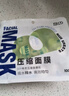 貝覽得（beautyblend）壓縮面膜紙濕敷專(zhuān)用一次性面膜紙干面膜片水療 棉質(zhì)100粒/袋 曬單實(shí)拍圖