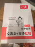 2026一本初中生必背古詩(shī)文初中文言文完全解讀 七八年級古詩(shī)文全一冊 初一二三古詩(shī)詞必背 789年級語(yǔ)文古文解析全國通用 初中必背古詩(shī)文+默寫(xiě) 正版 曬單實(shí)拍圖
