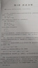 現代編譯原理 C語(yǔ)言描述 修訂版(圖靈出品) 曬單實(shí)拍圖