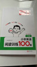 一本小學(xué)英語(yǔ)閱讀訓練100篇六年級上下冊 2026版閱讀理解詞匯積累 語(yǔ)法點(diǎn)撥 全文翻譯 梯度訓練 曬單實(shí)拍圖