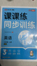 【新華書(shū)店正版】2026小升初預習用 人教版初中7七年級上冊英語(yǔ)書(shū)人教版2025新版初中初一上冊英語(yǔ)書(shū)課本教材 7年級上冊英語(yǔ)書(shū)課本教材教科書(shū) 人民教育出版社 【上課必備】七年級上冊英語(yǔ)+課課練 曬單實(shí)拍圖