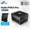 全漢（FSP）Hydro PTM X Pro1200W白金牌全模組電源（ATX3.1/12V-2x6/130mm短機身/全壓紋線(xiàn)） 曬單實(shí)拍圖