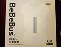 bebebus【全新升級】嬰幼兒背帶腰凳嬰兒0到36個(gè)月護腰抱娃神器背帶0-3歲 曬單實(shí)拍圖