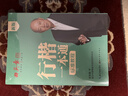 田英章新版行楷一本通5本套裝 行楷控筆訓練字帖練字 學(xué)生成人鋼筆字帖描紅練字帖圖書(shū)開(kāi)工開(kāi)學(xué)季   曬單實(shí)拍圖
