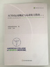 ACSM運動(dòng)測試與運動(dòng)處方指南第十一版 北京體育大學(xué)出版社 美國運動(dòng)醫學(xué)學(xué)會(huì ) 編 編 王正珍 主譯 譯 新華正版書(shū)籍包郵 圖書(shū) 曬單實(shí)拍圖