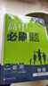 2026高中必刷題 高一上 物理 必修 第一冊 人教版 教材同步練習冊 理想樹(shù)圖書(shū) 曬單實(shí)拍圖