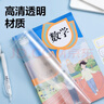 得力（deli）40頁(yè)多規格小學(xué)生防滑書(shū)套 書(shū)皮透明防水防污加厚書(shū)殼保護套 開(kāi)學(xué)文具環(huán)保包書(shū)膜  曬單實(shí)拍圖