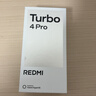 小米（MI）REDMI Turbo 4 Pro 第四代驍龍8s 7550mAh長(cháng)續航 16GB+256GB 白色 小米紅米5G手機 曬單實(shí)拍圖