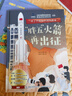 了不起的中國科技（共4冊）2022年度中國好書(shū)獲獎圖書(shū)中國科技創(chuàng  )新科普繪本兒童讀物3-6歲7-10歲  曬單實(shí)拍圖