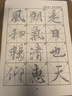 御寶閣 原碑描紅王羲之《蘭亭序》行書(shū)毛筆字帖初學(xué)者書(shū)法蘭亭集序原帖臨摹練習宣紙學(xué)生專(zhuān)用書(shū)法紙練字帖 王羲之【蘭亭序】 原碑描紅毛筆字帖 曬單實(shí)拍圖