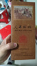 人民公社1979 貴州茅臺鎮53度醬香型白酒 禮盒裝 單瓶 500ml  曬單實(shí)拍圖