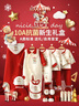 班杰威爾馬年春秋新生嬰兒衣服禮盒寶寶喜慶新生兒滿(mǎn)月見(jiàn)面禮物用品 曬單實(shí)拍圖