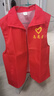 品之德 志愿者馬甲 廣告衫工作服裝定做義工紅色背心超市工作服 志愿者紅色 XL  曬單實(shí)拍圖