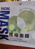 貝覽得（beautyblend）壓縮面膜紙濕敷專(zhuān)用一次性面膜紙干面膜片 天絲100粒/袋 曬單實(shí)拍圖