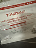 童顏紀厚臉皮修護面膜敏感肌可用保濕補水厚臉皮修護面膜25ml*20 曬單實(shí)拍圖