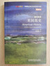 美國簡(jiǎn)史（斑斕閱讀·外研社英漢雙語(yǔ)百科書(shū)系 典藏版 通識讀本） 曬單實(shí)拍圖