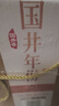 扳倒井國井年份 國井香型白酒 52度 500ml*2瓶 禮盒裝 自飲口糧酒 曬單實(shí)拍圖