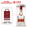 五糧液 普五八代 濃香型白酒 52度 500ml 單瓶 官方授權 酒廠(chǎng)直供 曬單實(shí)拍圖