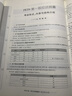 未來(lái)教育2026年全國英語(yǔ)等級考試教材配套試卷一級全真模擬題庫 公共英語(yǔ)PETS-1考試用書(shū) 曬單實(shí)拍圖