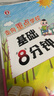 2026春典中點(diǎn)一二三四五六年級上下冊語(yǔ)文數學(xué)英語(yǔ)蘇教版北師人教版 二年級下冊（26春） 語(yǔ)文人教+數學(xué)北師大 曬單實(shí)拍圖