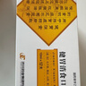 [濟川藥業(yè)] 健胃消食口服液10ml*10支/盒 曬單實(shí)拍圖