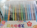 真彩（TRUECOLOR）48色閃光啫喱筆中性筆亮晶晶熒光標記筆兒童無(wú)毒彩色筆小學(xué)生專(zhuān)用記號筆彩色劃重點(diǎn)珠光水彩筆068 曬單實(shí)拍圖
