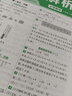 2026春一遍過(guò)小學(xué)六年級下冊六下數學(xué)RJ人教課本同步練習 天星教育 曬單實(shí)拍圖