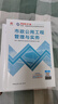 一建教材2026一級建造師2026教材單科 市政工程管理與實(shí)務(wù) 中國建筑工業(yè)出版社 曬單實(shí)拍圖