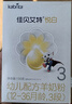 佳貝艾特（Kabrita）悅白嬰幼兒配方羊奶粉3段(1-3歲)150克 羊奶小分子 曬單實(shí)拍圖
