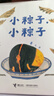 小粽子小粽子 精裝 繪本 圖畫(huà)書(shū) 曬單實(shí)拍圖