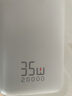 京東京造35W快充自帶線(xiàn)20000毫安大容量充電寶3c認證京東自營(yíng)可上飛機移動(dòng)電源適用蘋(píng)果17小米17華為榮耀 曬單實(shí)拍圖