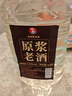 黔三金貴州醬香型53度原漿老酒純糧食散裝窖藏高度白酒5L桶高粱泡酒自釀 53度 5.5L 1桶 5號原漿性?xún)r(jià)比高 曬單實(shí)拍圖