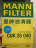 曼牌濾清器（MANNFILTER）空調濾空氣濾芯套裝瑞虎7 PRO/PLUS瑞虎8 PLUS/PRO艾瑞澤8艾瑞澤5 曬單實(shí)拍圖