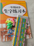 漢狀元一年級下冊練字帖語(yǔ)文同步練習字帖小學(xué)生1-6年級2026人教版兒童筆畫(huà)筆順練字本描紅寫(xiě)字本 【一年級上冊】語(yǔ)文同步字帖/送鉛筆 曬單實(shí)拍圖