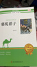 駱駝祥子和鋼鐵是怎樣煉成的正版原著(zhù)完整版七年級下冊必讀正版課外書(shū)配套人教版名著(zhù)7下初一課外閱讀書(shū)籍西游記朝花夕拾魯迅老舍 【2冊】駱駝祥子+鋼鐵是怎樣煉成的 曬單實(shí)拍圖