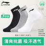 李寧襪子（6雙）男士運動(dòng)籃球女款羽毛球短棉襪防臭秋冬季跑步襪黑白L 曬單實(shí)拍圖