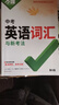 2026新版萬(wàn)唯中考初中英語(yǔ)【詞匯+語(yǔ)法】2本套裝 曬單實(shí)拍圖