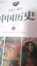 【正版】寫(xiě)給兒童的世界歷史全套16冊陳衛平小學(xué)生課外閱讀書(shū)籍 寫(xiě)給兒童的中國歷史【全14冊】 曬單實(shí)拍圖