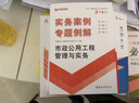 一建教材2026建工社一級建造師建筑 官方考試用書(shū)建工社市政機電公路水利優(yōu)路教育網(wǎng)課件視頻真題庫習題集試卷 強考無(wú)憂(yōu)】2026教材+必刷題+案例+6大課程 【全科】市政四科 曬單實(shí)拍圖