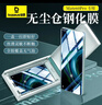 倍思 適用華為Mate60Pro鋼化膜全膠mate60pro手機膜全覆蓋高清防摔耐磨抗指紋前膜曲面熱彎pro+通用 曬單實(shí)拍圖