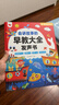 淘淘天才會(huì )說(shuō)話(huà)的早教書(shū)有聲0-9歲寶寶講故事點(diǎn)讀發(fā)聲書(shū)3兒童玩具生日禮物 曬單實(shí)拍圖