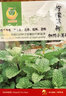 鳳鳴雅世 盆栽四季種植薄荷種孑陽(yáng)臺驅蚊草種籽家種檸檬薄荷種子10克 曬單實(shí)拍圖