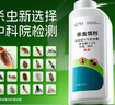 皎潔呋蟲(chóng)胺殺蟲(chóng)劑噴霧蟑螂藥螞蟻跳蚤家用驅蟲(chóng)室內殺爬蟲(chóng)衣魚(yú)蟲(chóng)500ml 曬單實(shí)拍圖