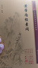 黃帝內經(jīng) 原著(zhù)素問(wèn)靈樞經(jīng)中醫臨床應用必讀基礎理論四大經(jīng)典名著(zhù)之一全集正版皇帝黃弟內經(jīng)原文人民衛生出版社中醫古籍搭傷寒論 曬單實(shí)拍圖