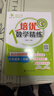 培優(yōu)數學(xué)精練 六年級第二學(xué)期 上海同步交大之星基礎拔高拓展強化優(yōu)等生滬教版6年級 曬單實(shí)拍圖