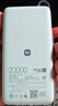 小米（MI）【3C認證】自帶線(xiàn)充電寶20000 67W 淺藍色 可上飛機/火車(chē) 可充手機平板筆記本耳機 iPhone安卓可用 曬單實(shí)拍圖