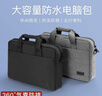 泰克森筆記本手提包適用蘋(píng)果14華為16英寸聯(lián)想拯救者18公文通勤斜挎男女 A款大容量-加厚防震棉-神秘黑 15/15.6/16英寸 曬單實(shí)拍圖