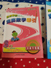 高思學(xué)校競賽數學(xué)課本一二三四五六年級上下冊數學(xué)導引小學(xué)高斯奧林匹克數學(xué)思維訓練舉一反三奧數教程教材全解從課本到奧 高思學(xué)校競賽數學(xué)導引三四五六年級全套 定價(jià)143 曬單實(shí)拍圖