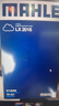 馬勒（MAHLE）帶炭PM2.5空調濾芯LAK1134(經(jīng)典軒逸13年后/驪威14后/黑貓/白貓) 曬單實(shí)拍圖